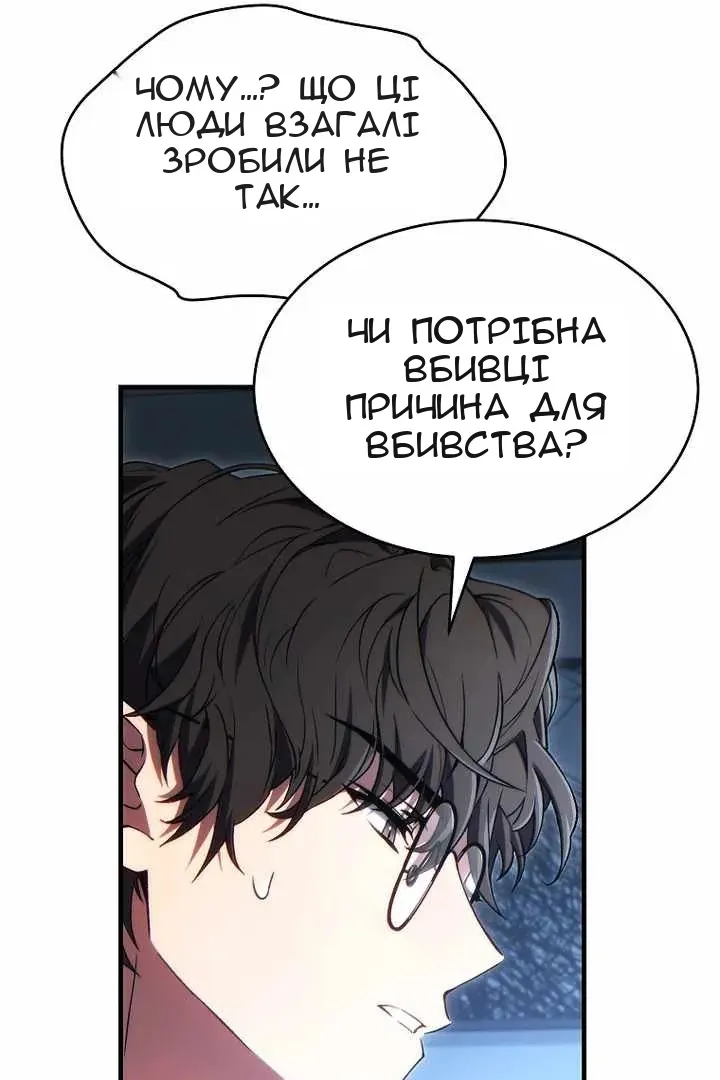 Сторінка 98