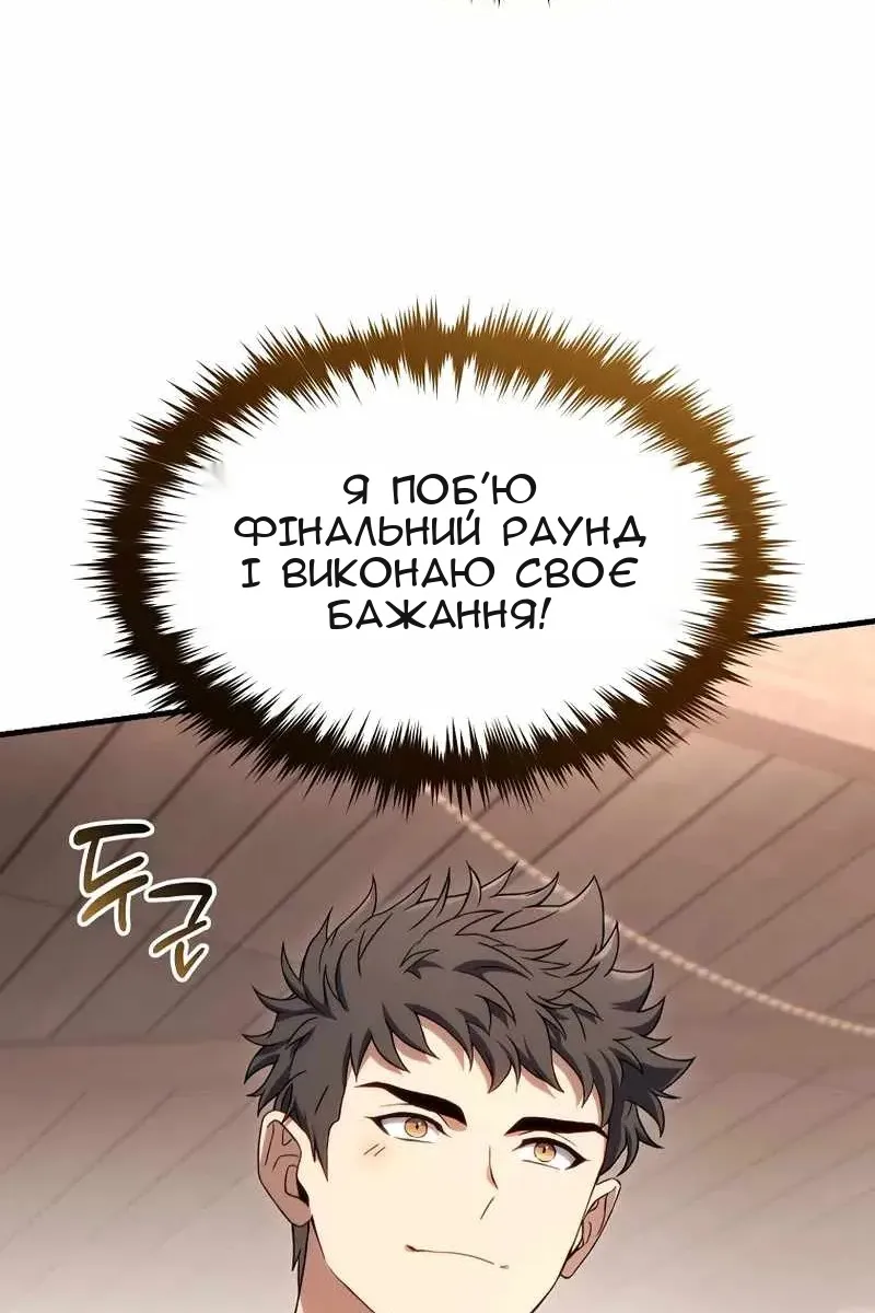 Сторінка 52