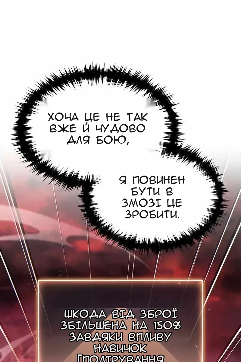 Сторінка 54