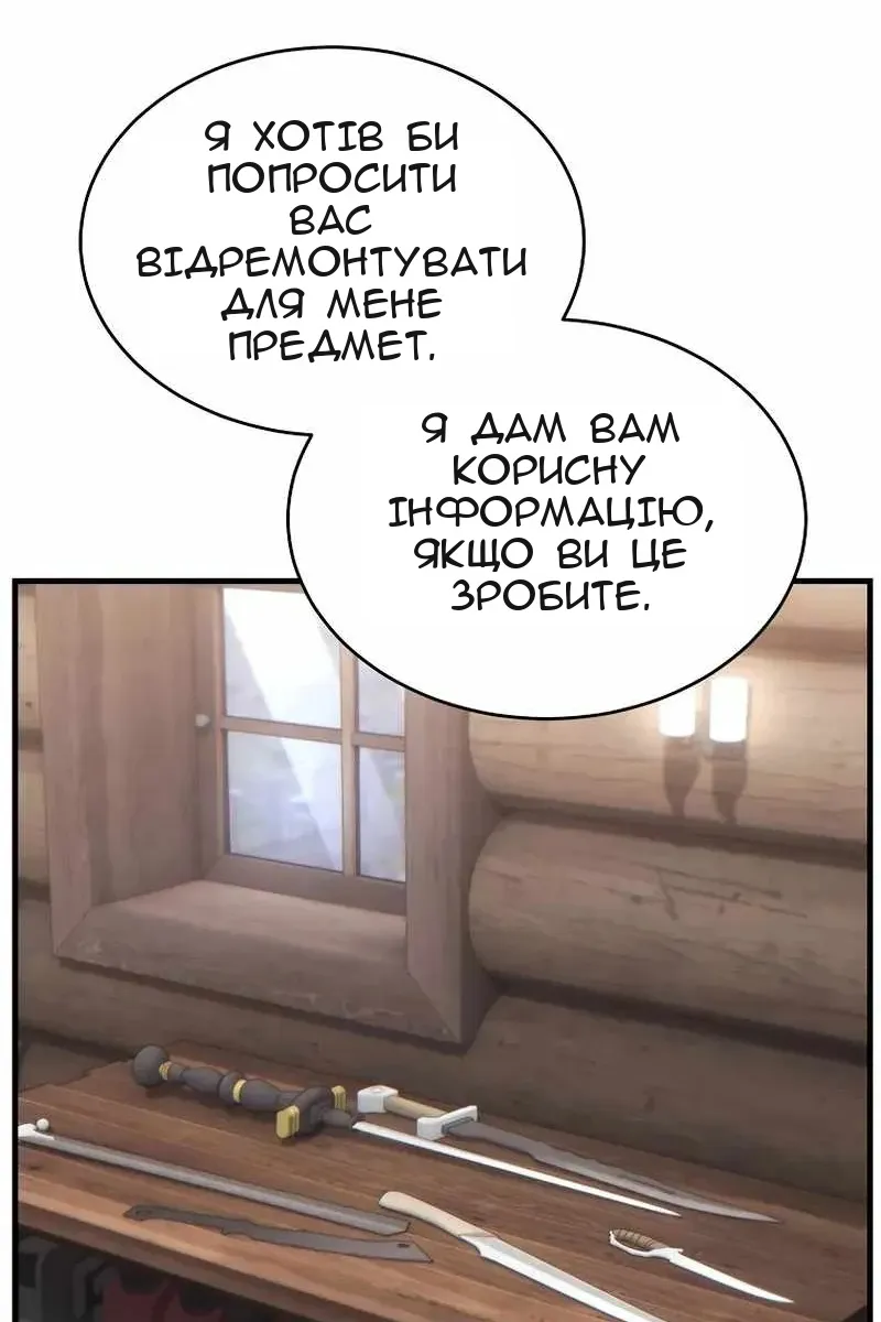 Сторінка 87