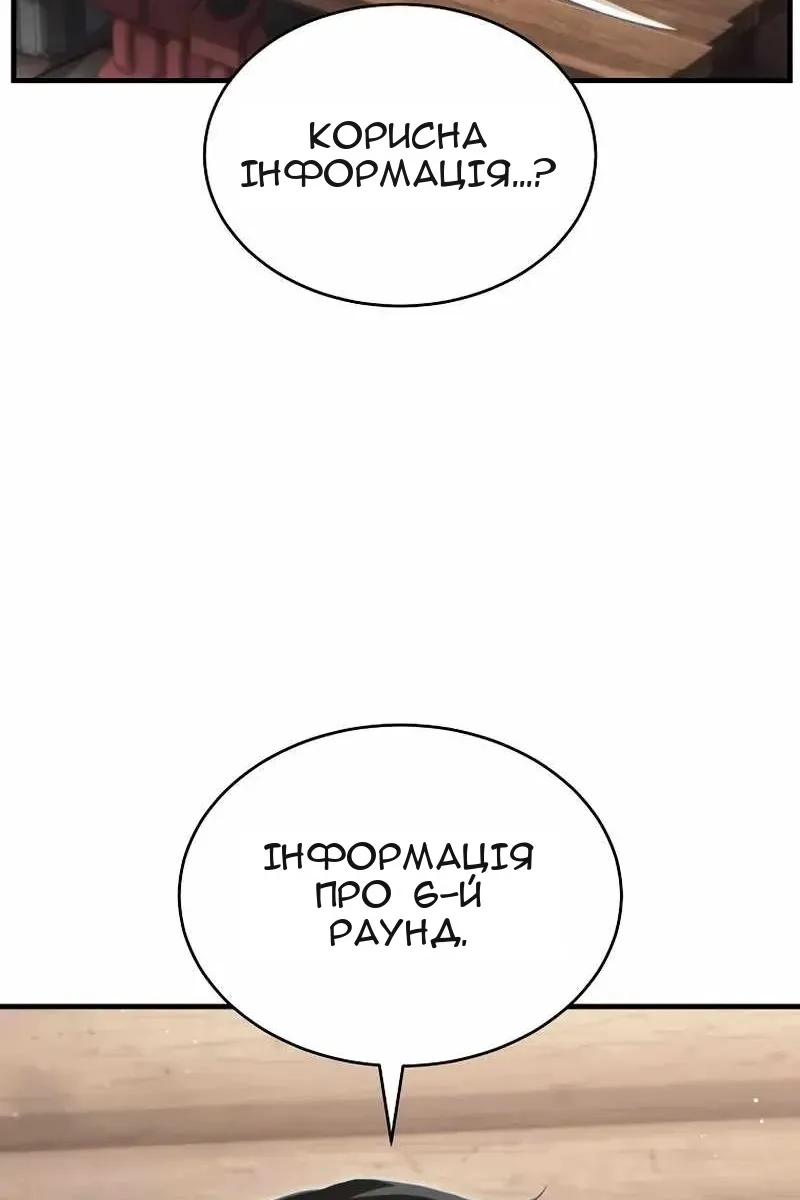 Сторінка 88