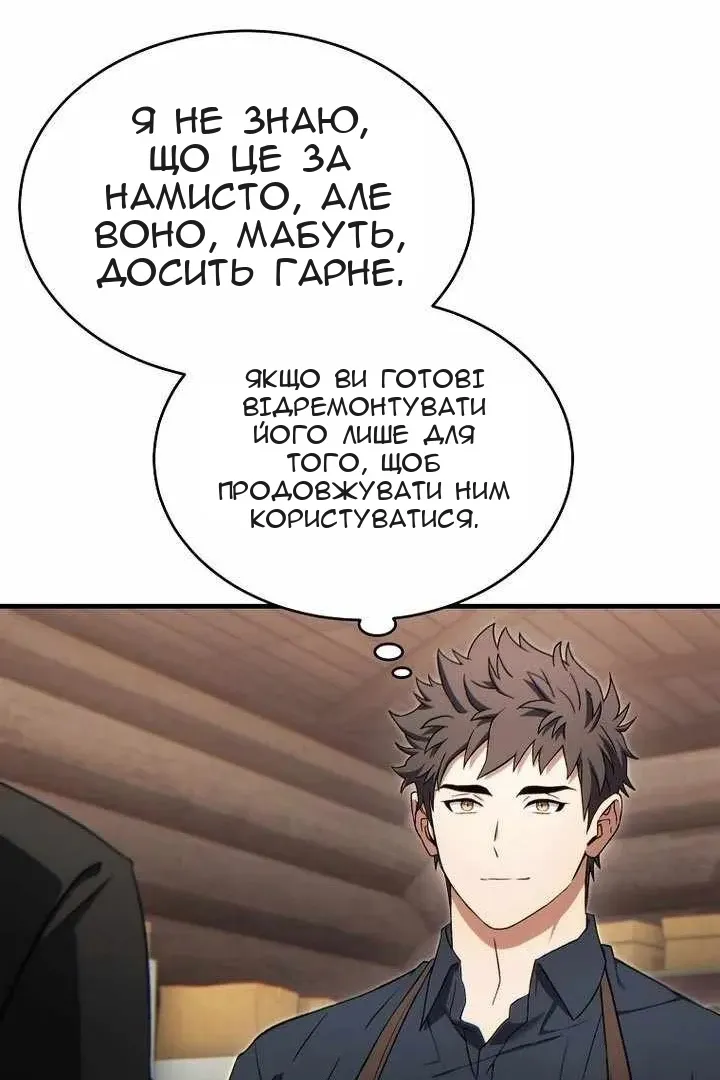 Сторінка 29