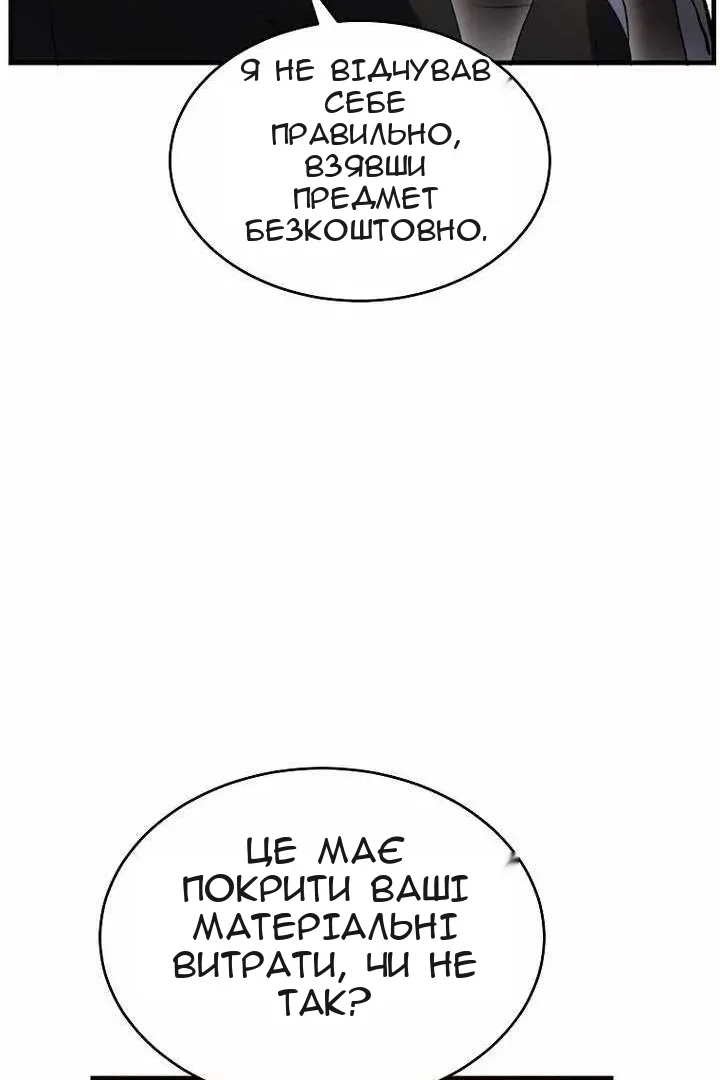 Сторінка 67