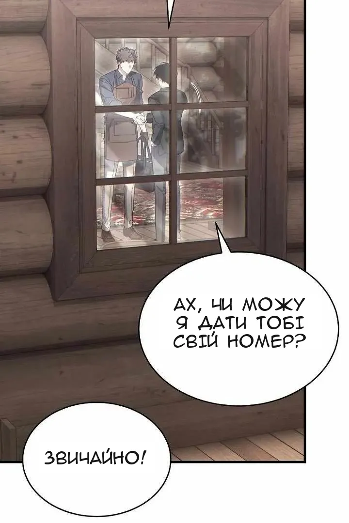 Сторінка 80