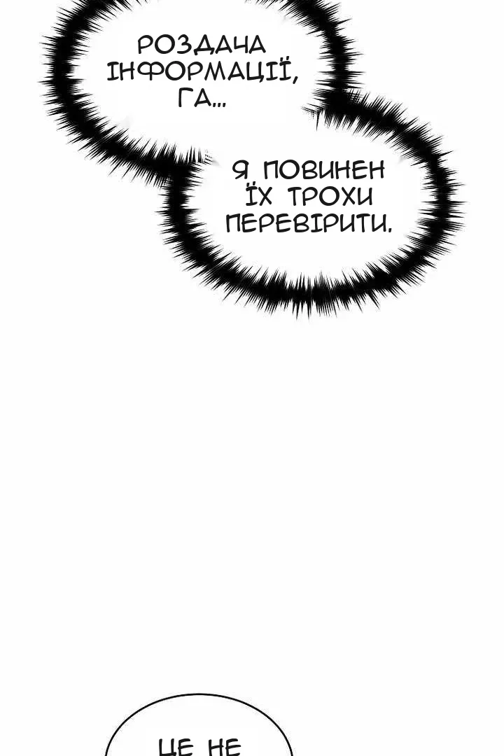 Сторінка 25