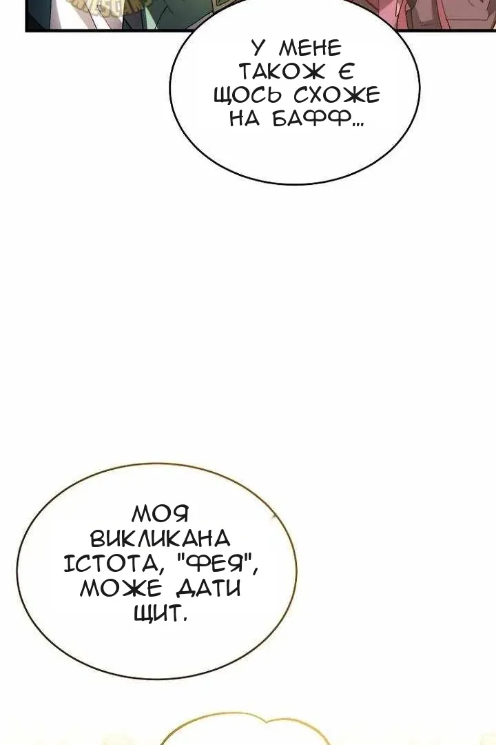 Сторінка 60