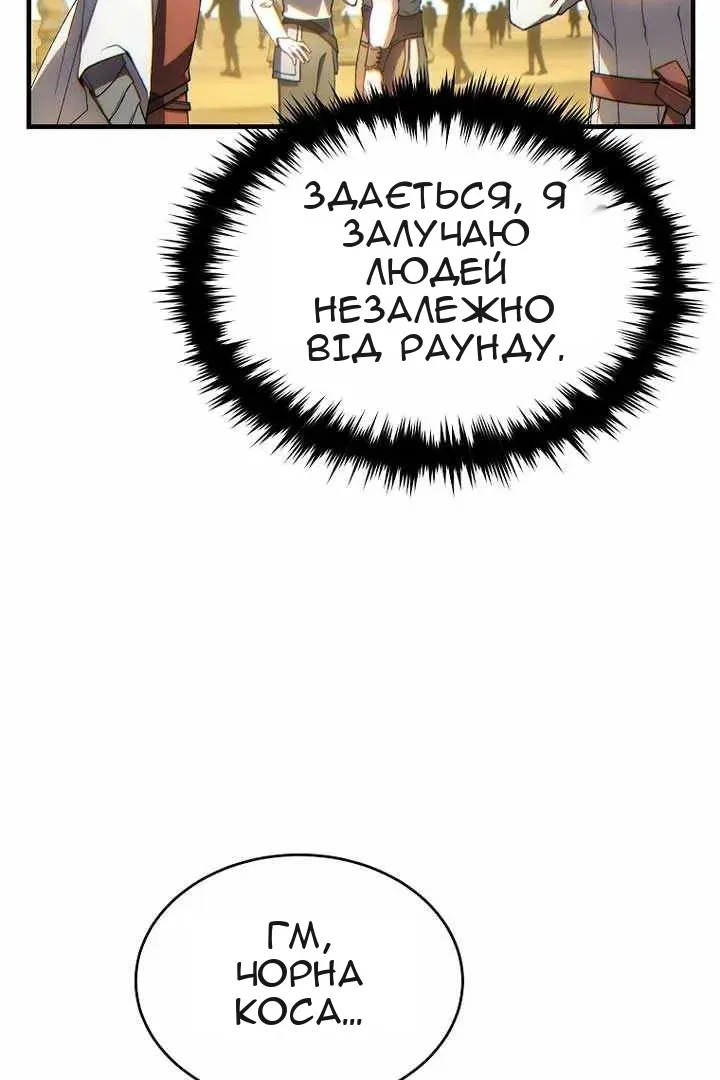 Сторінка 30