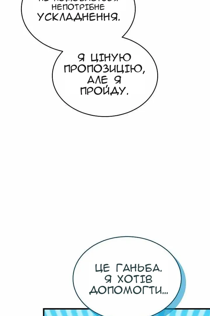 Сторінка 75