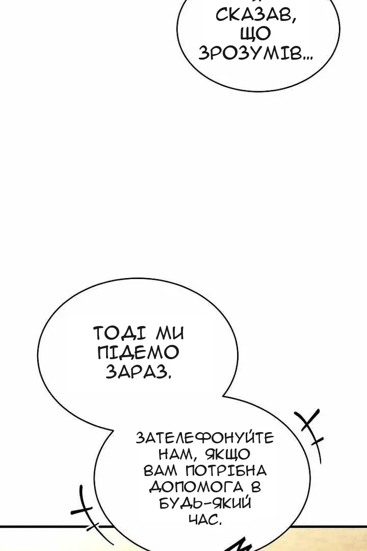 Сторінка 80