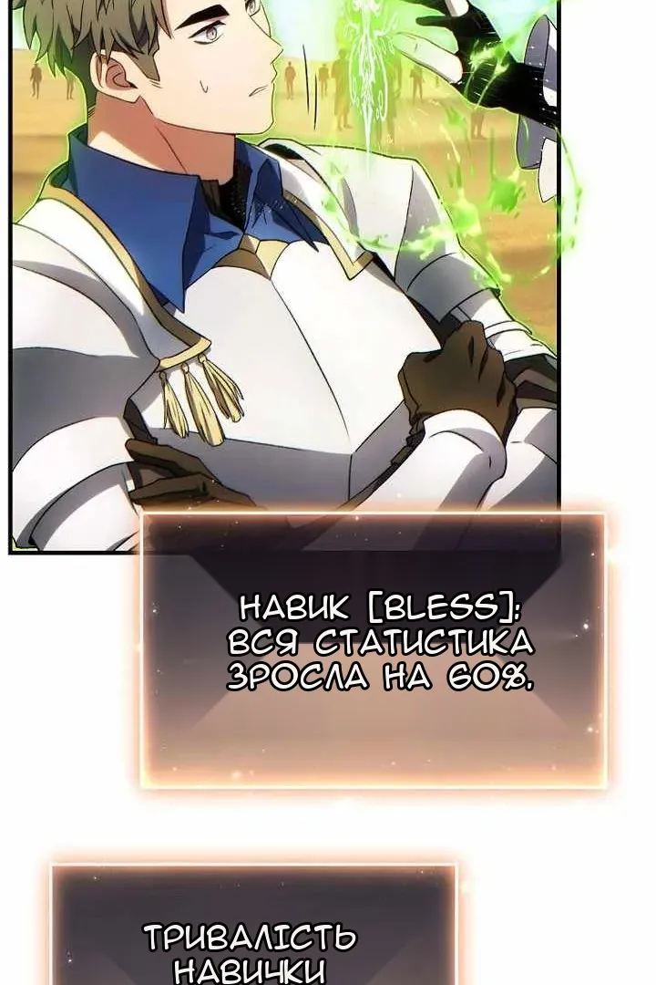 Сторінка 88