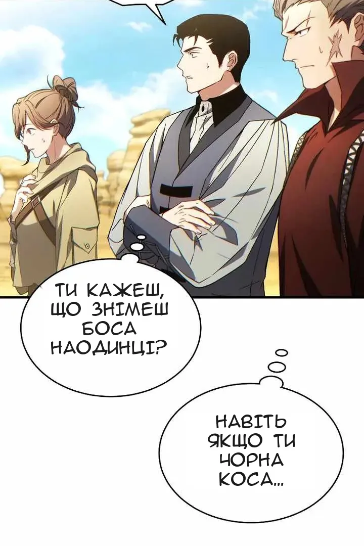 Сторінка 54