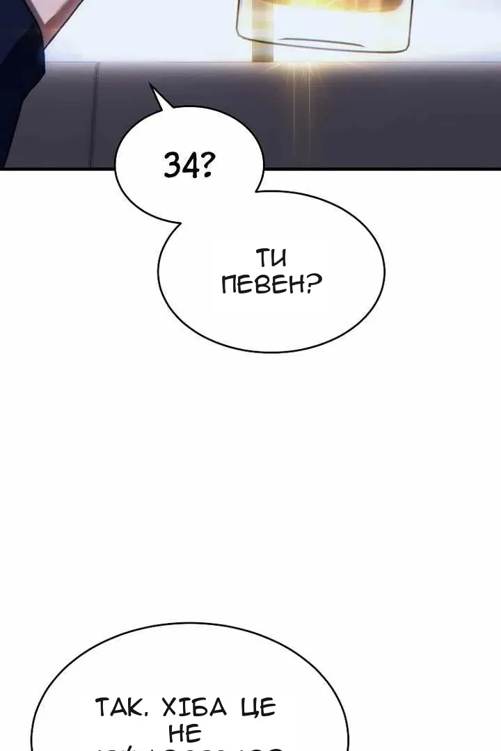 Сторінка 98