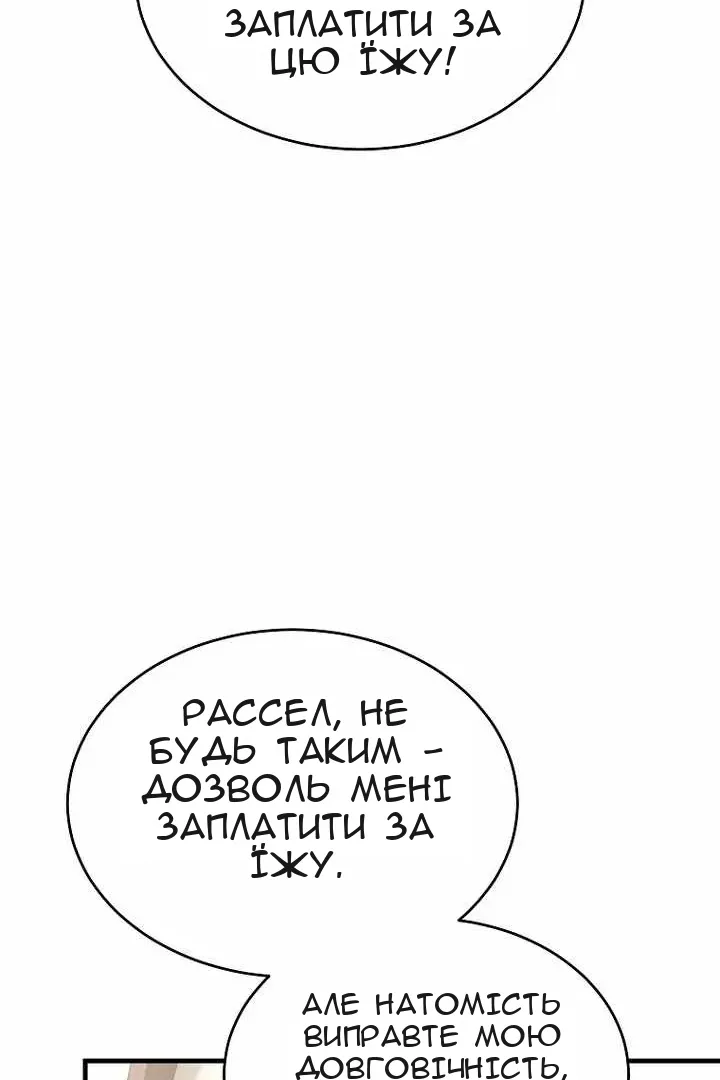 Сторінка 54