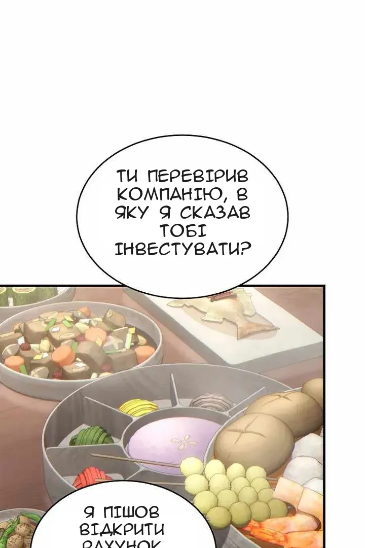 Сторінка 70