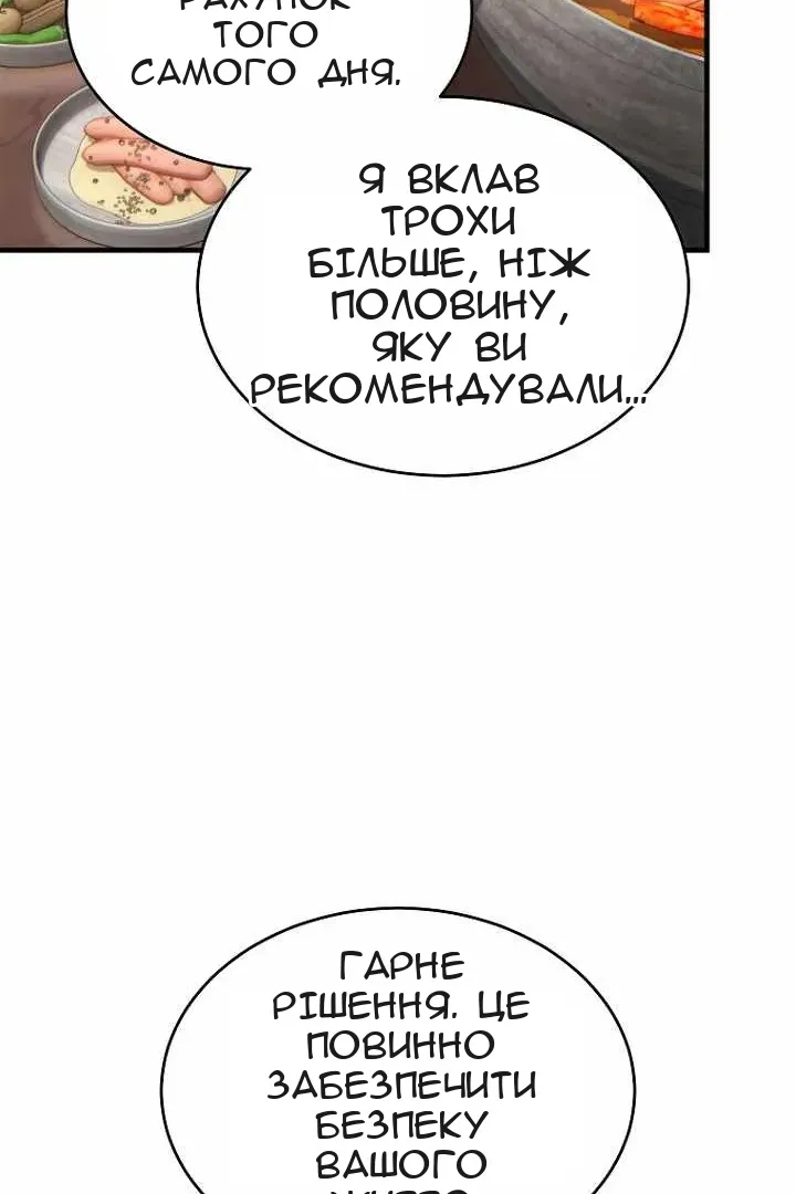 Сторінка 71