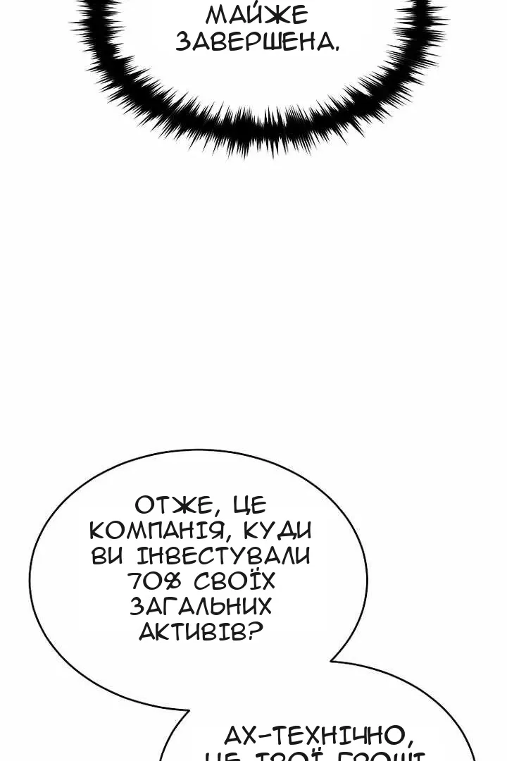 Сторінка 80