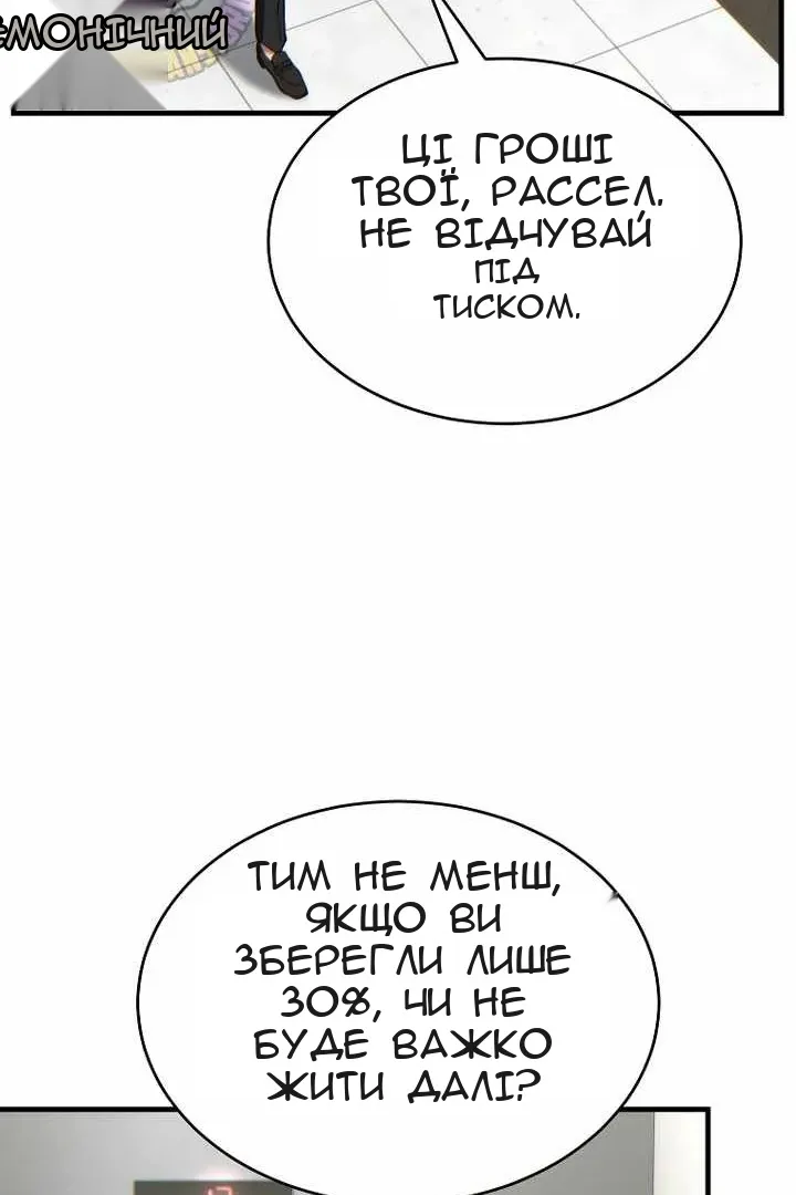 Сторінка 82