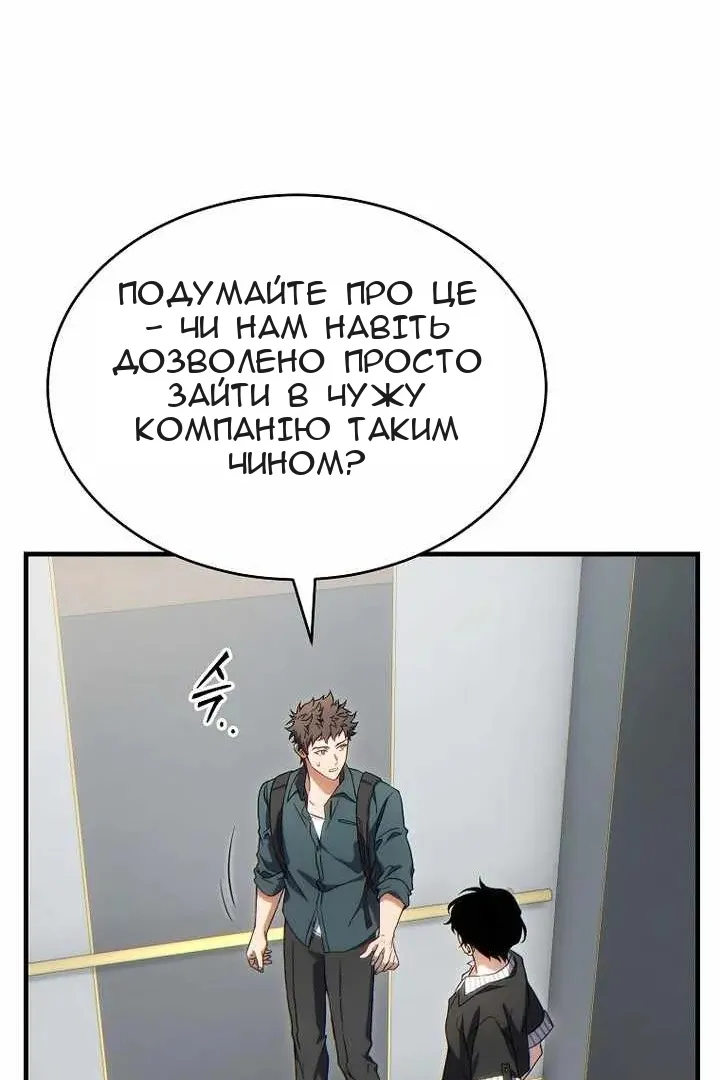 Сторінка 88
