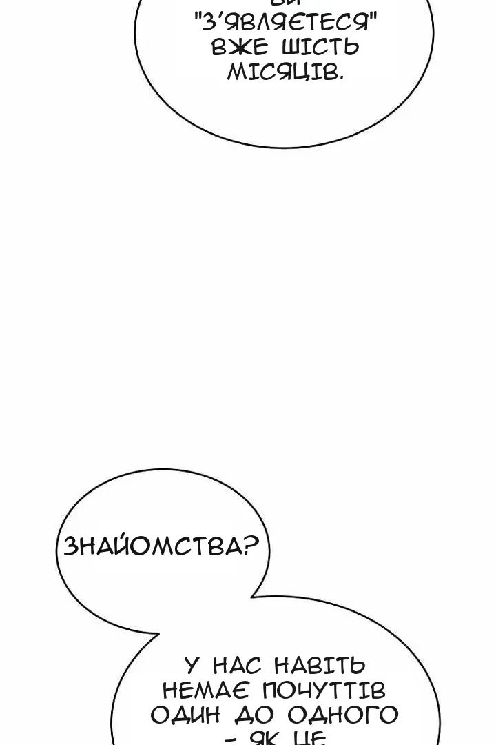 Сторінка 81