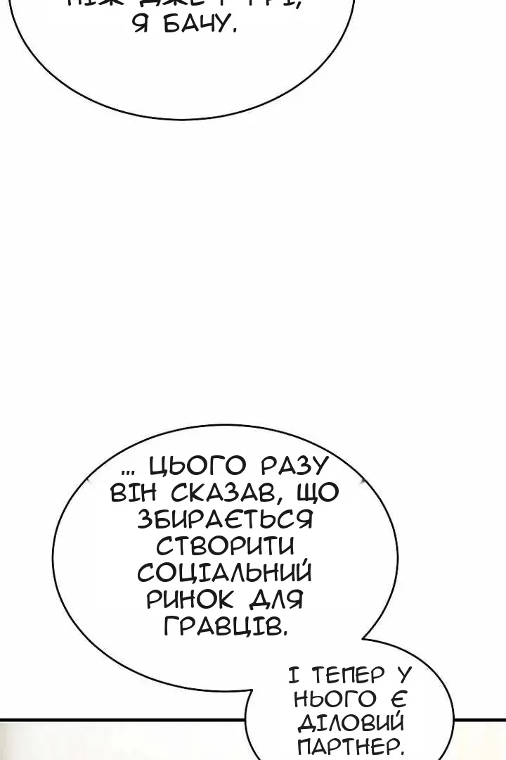 Сторінка 99