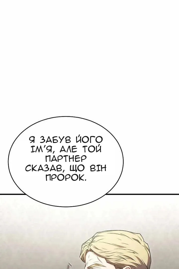 Сторінка 101