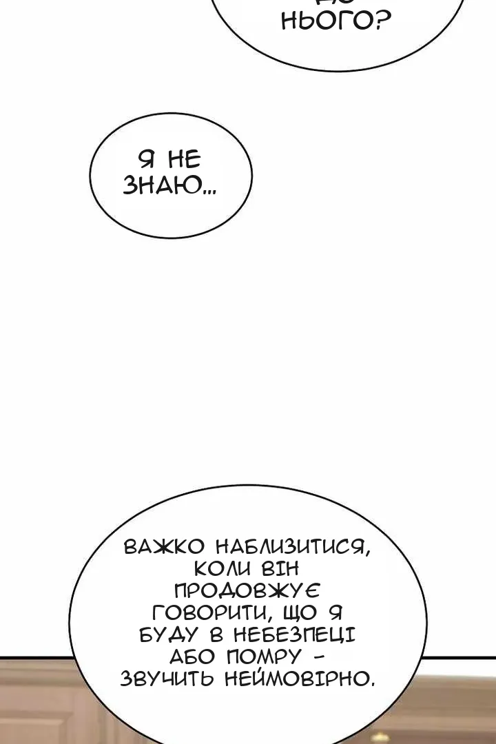 Сторінка 106