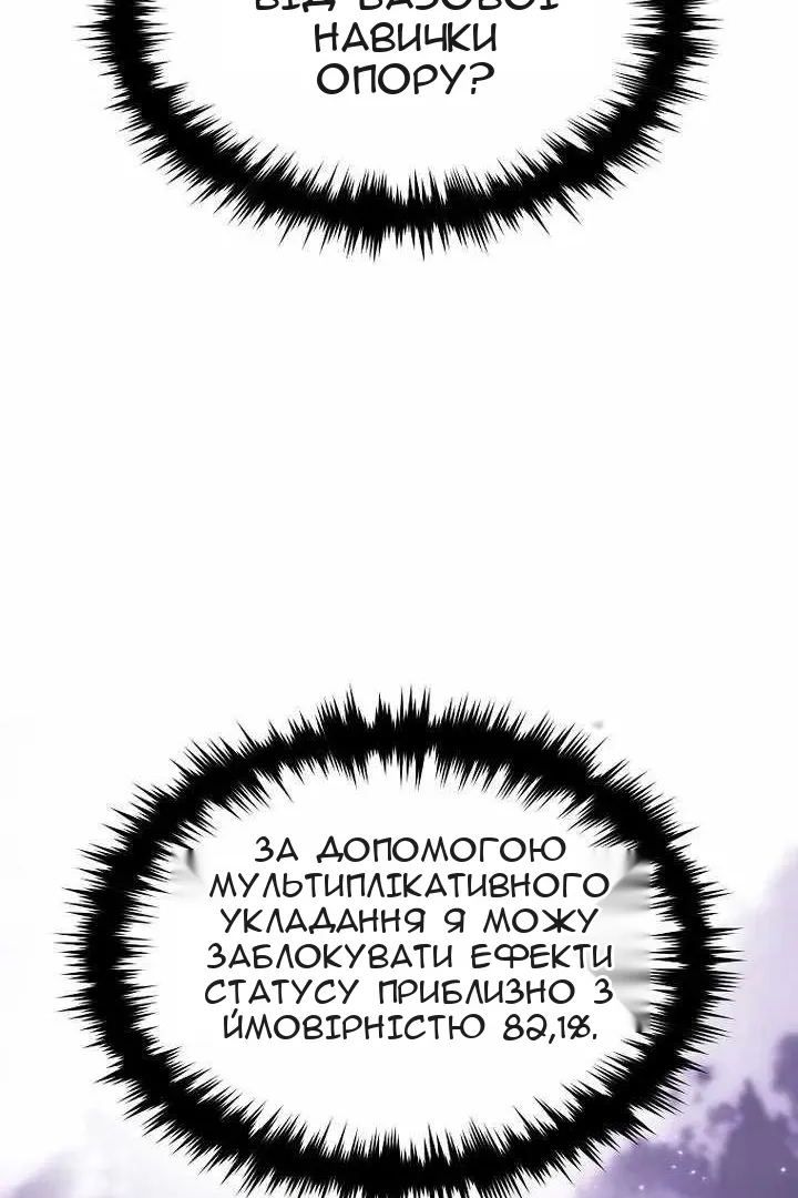 Сторінка 81