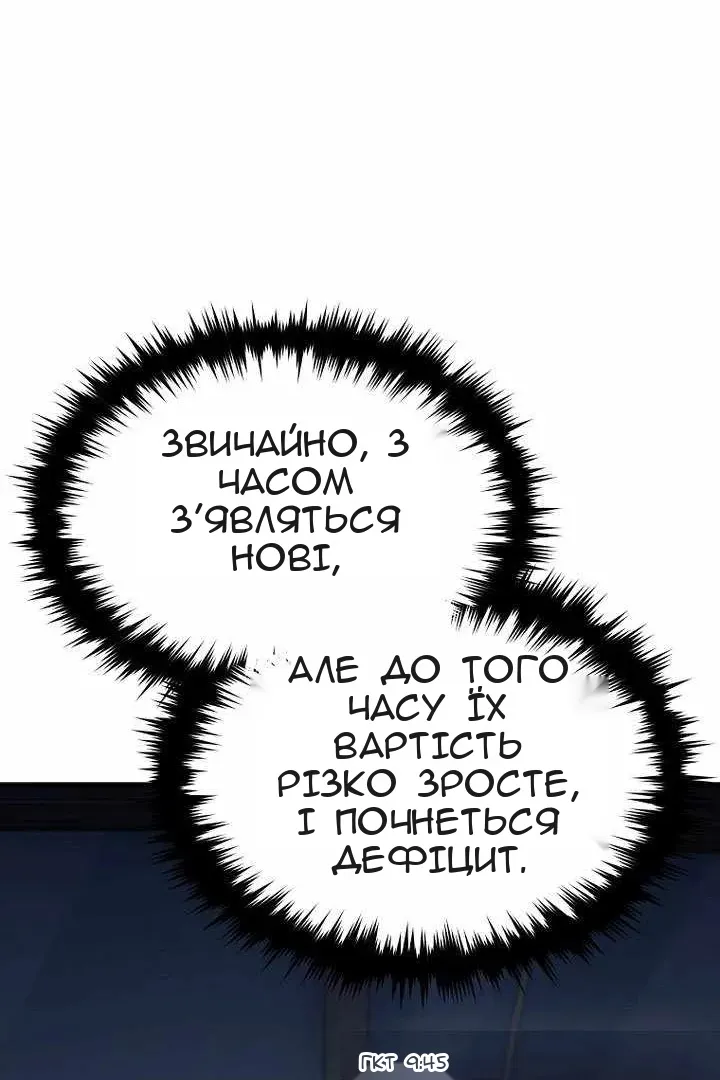 Сторінка 85