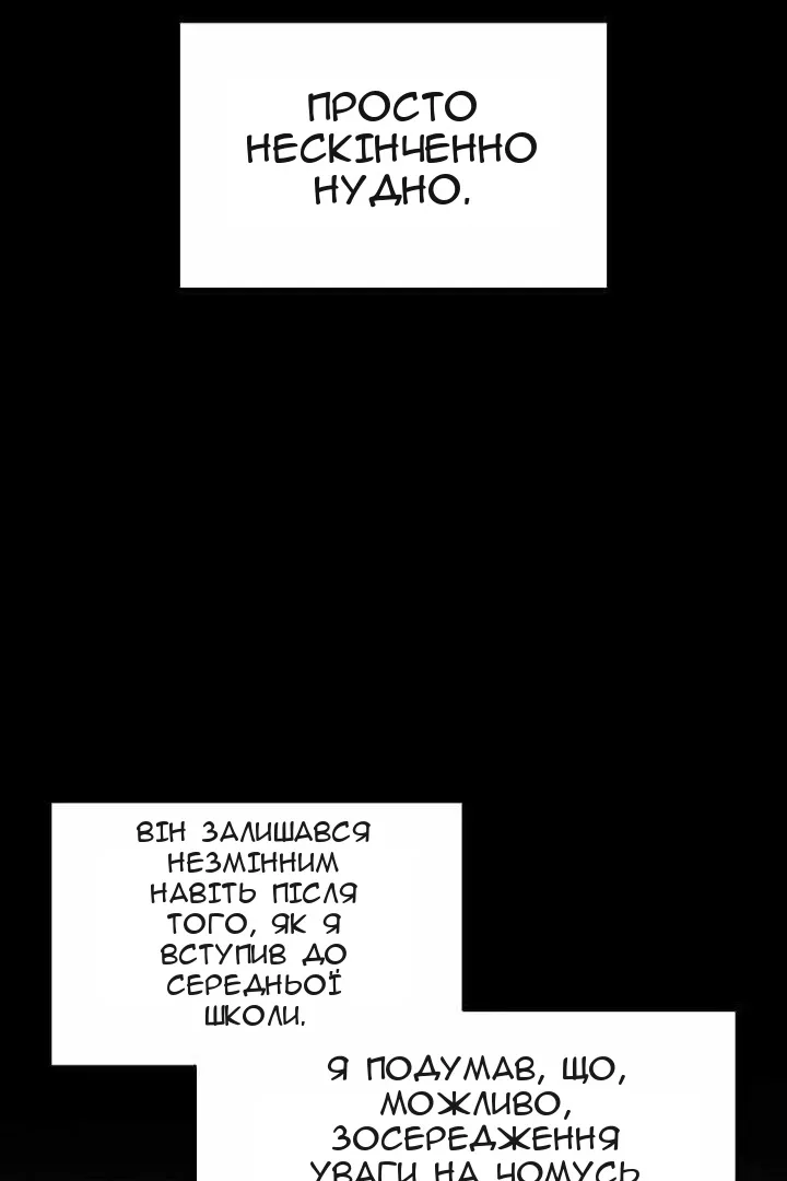 Сторінка 38