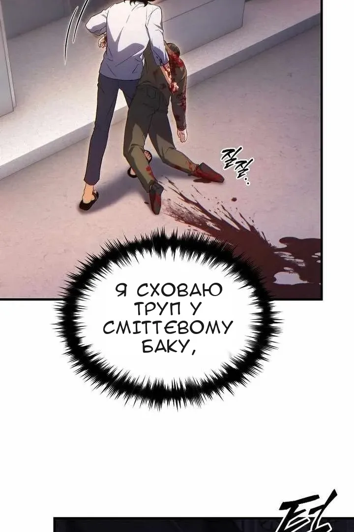Сторінка 77