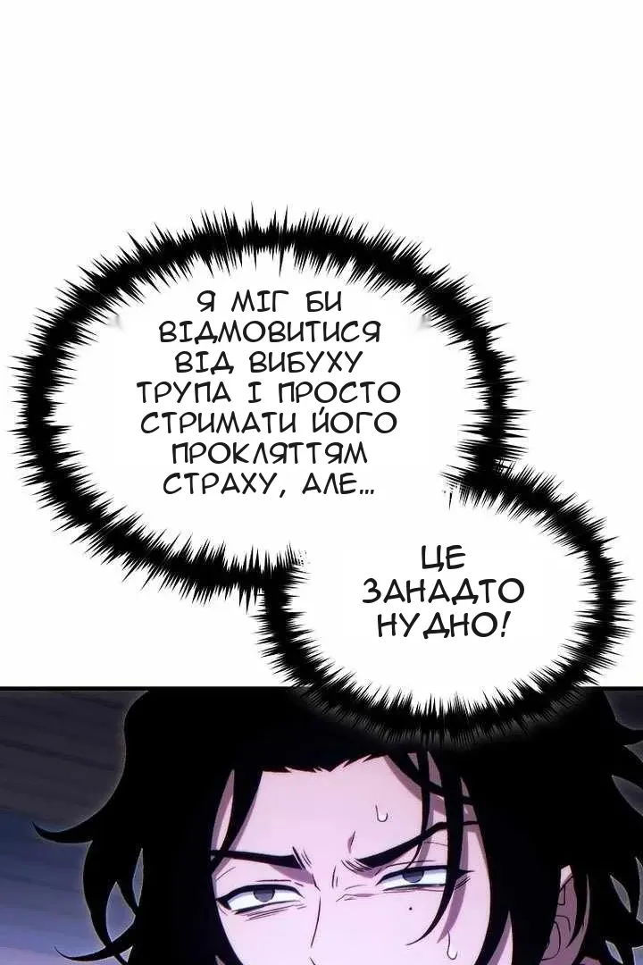 Сторінка 97