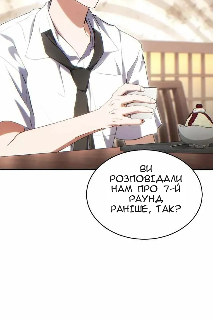 Сторінка 28
