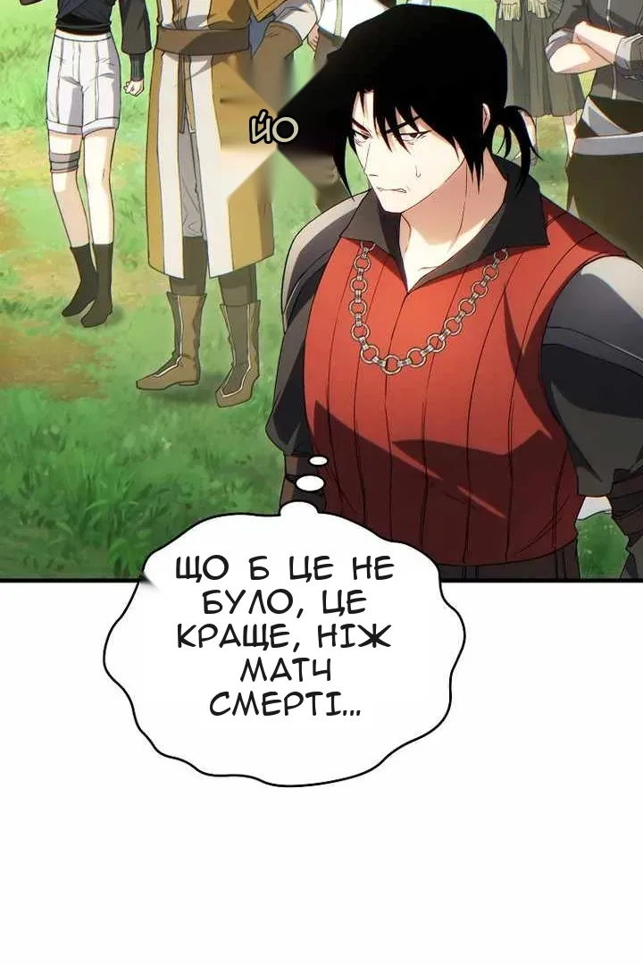 Сторінка 97