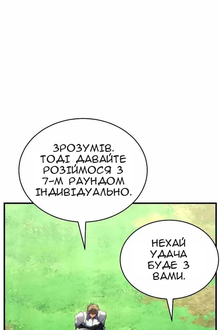 Сторінка 143