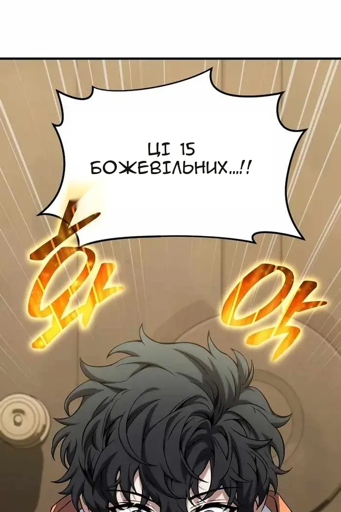 Сторінка 14