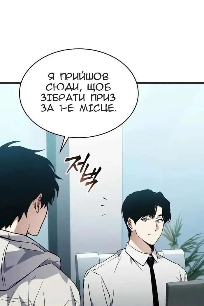 Сторінка 54