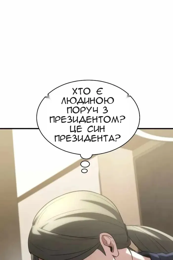 Сторінка 88