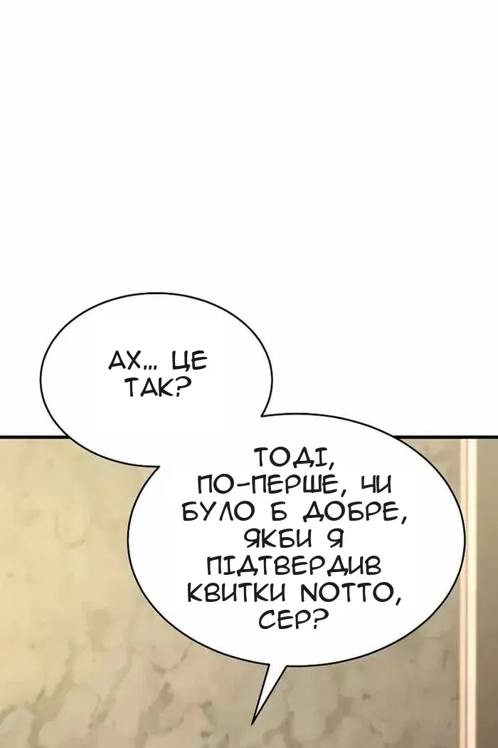 Сторінка 100
