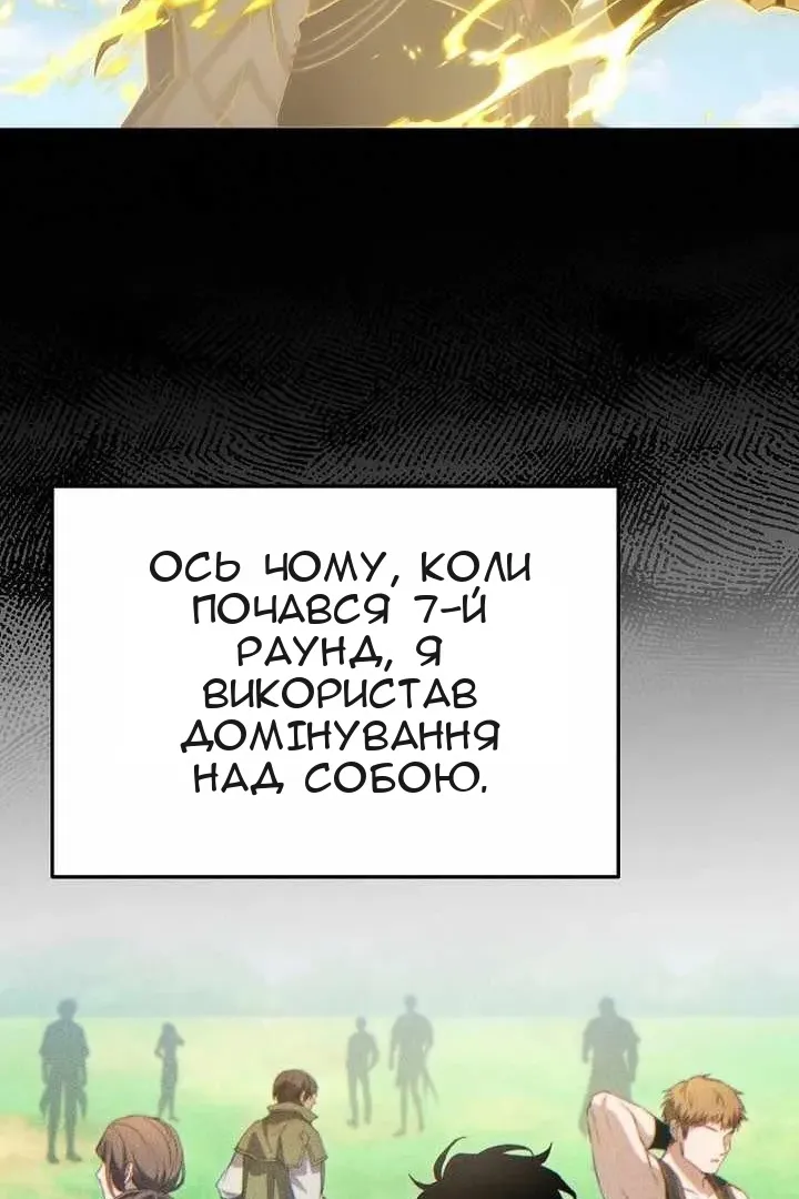 Сторінка 121