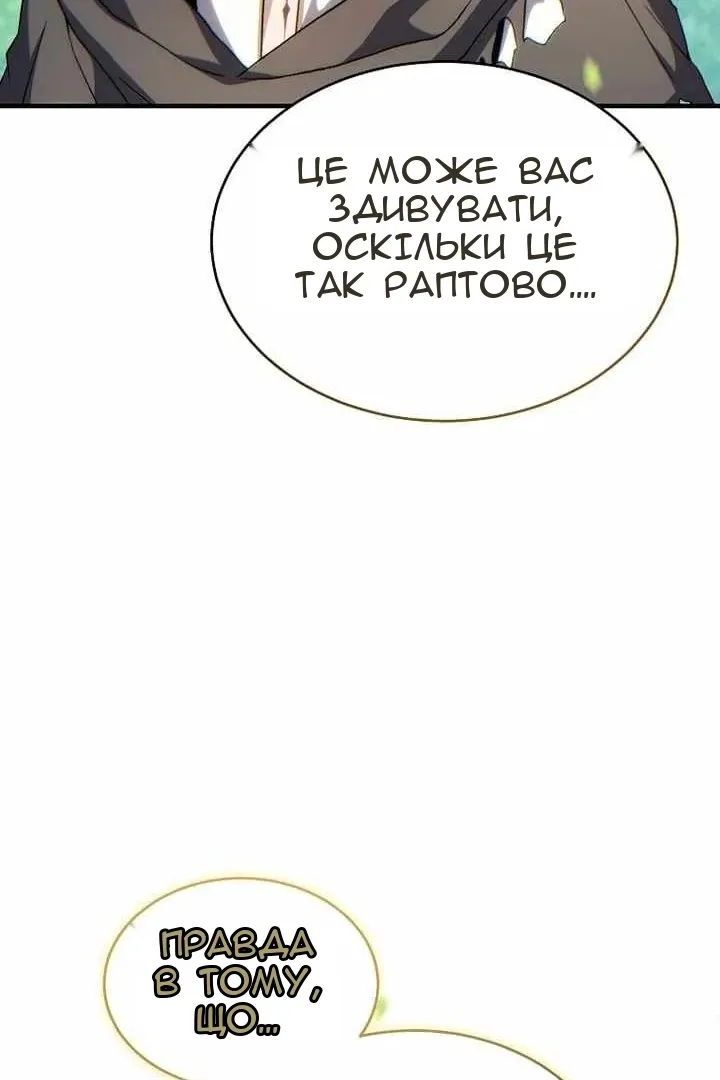 Сторінка 145