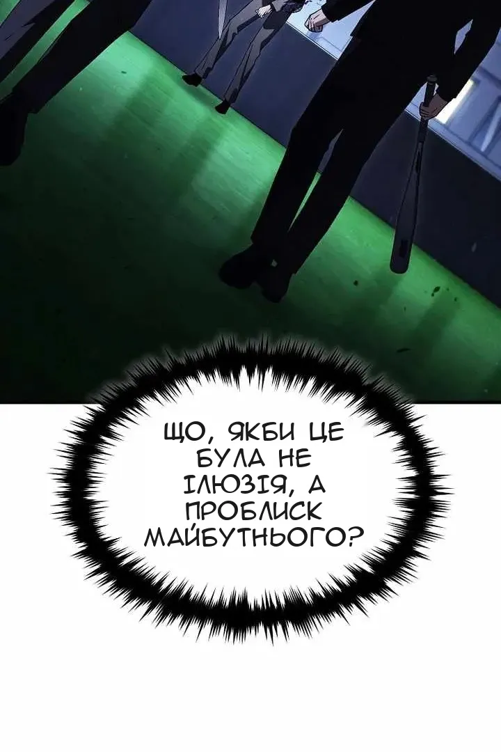 Сторінка 81