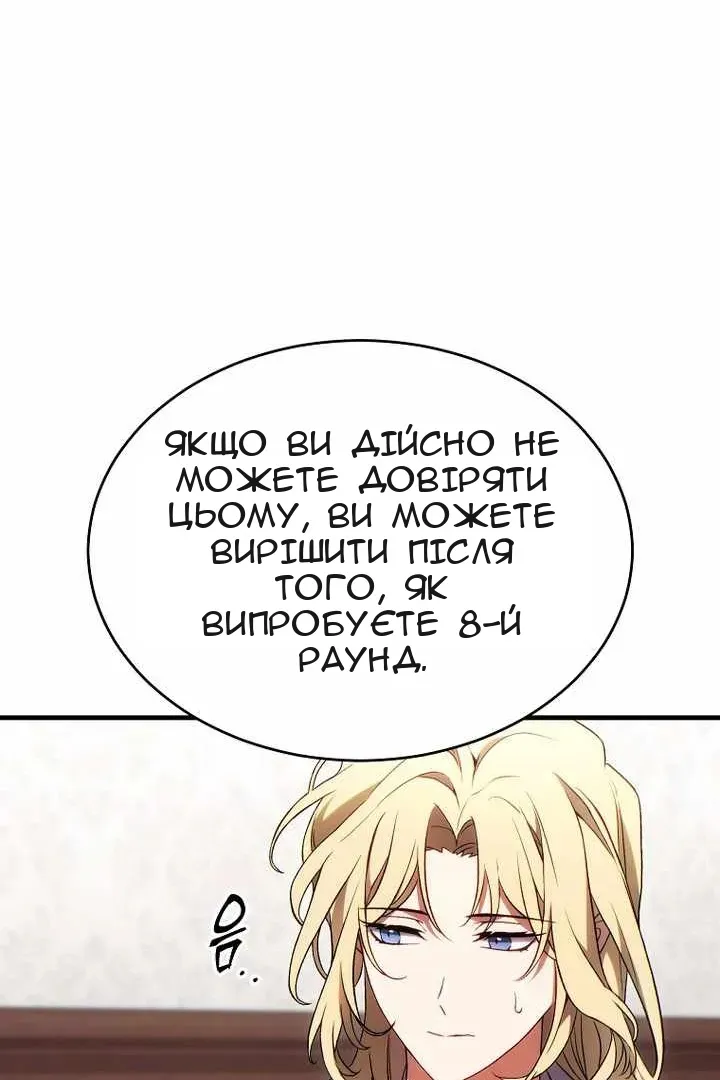 Сторінка 144