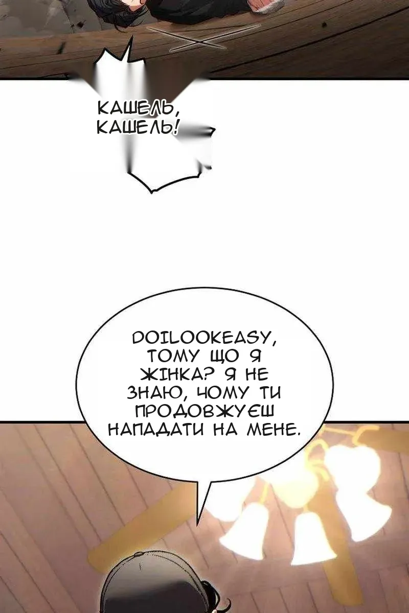 Сторінка 104