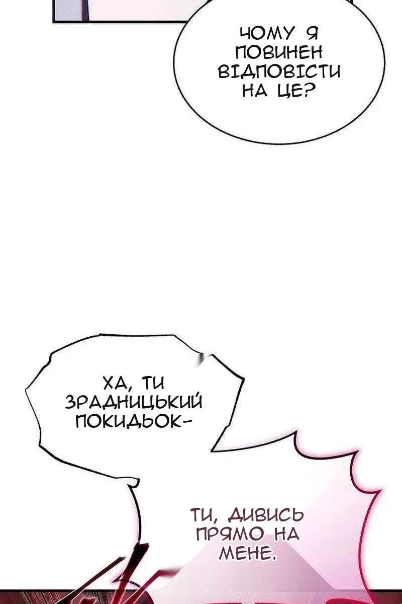 Сторінка 144