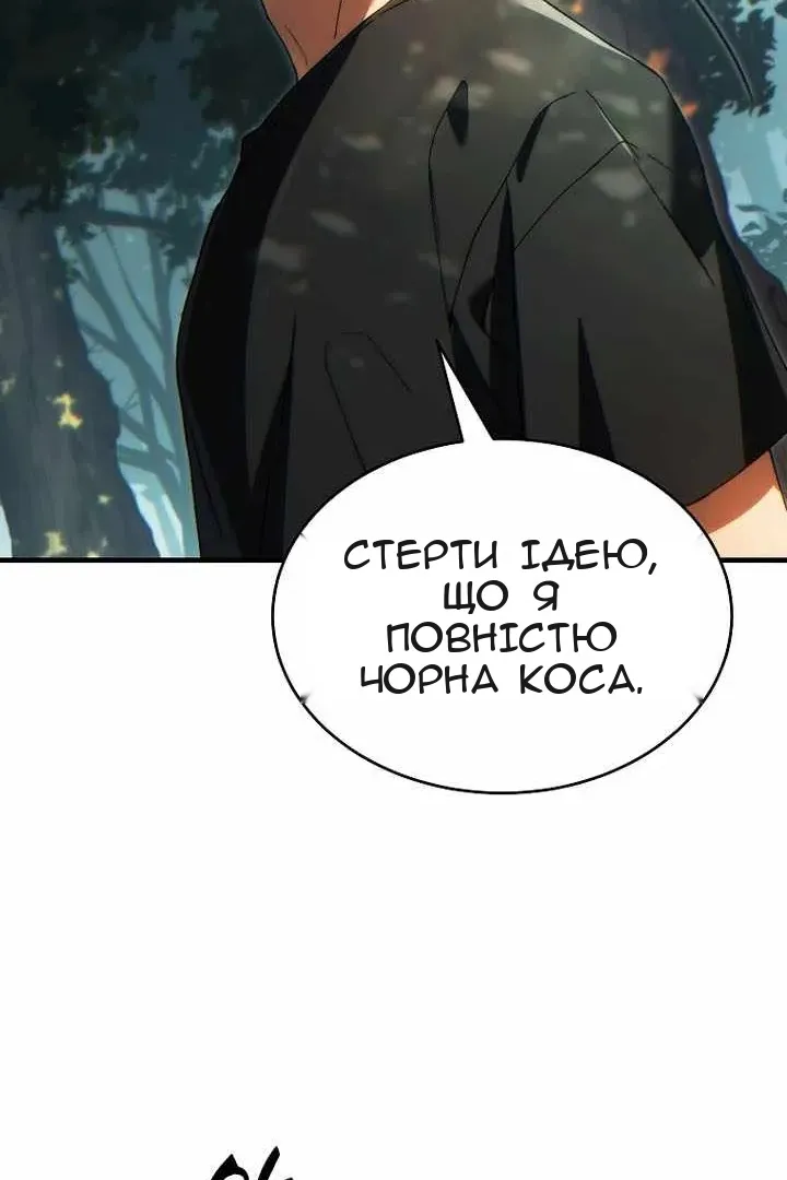 Сторінка 88