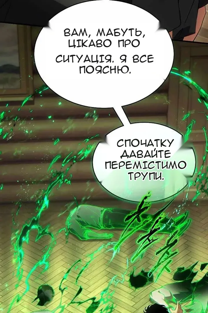 Сторінка 111