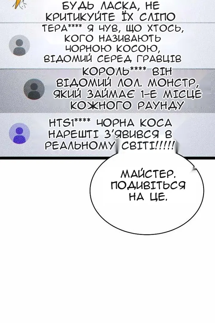 Сторінка 138