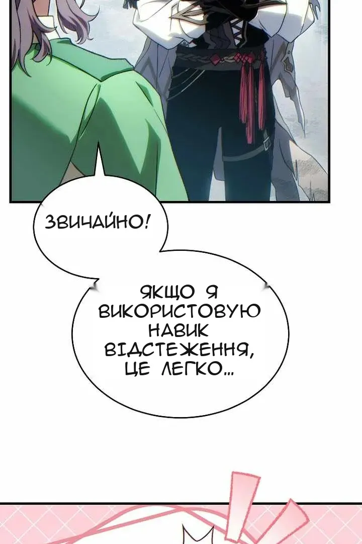 Сторінка 30