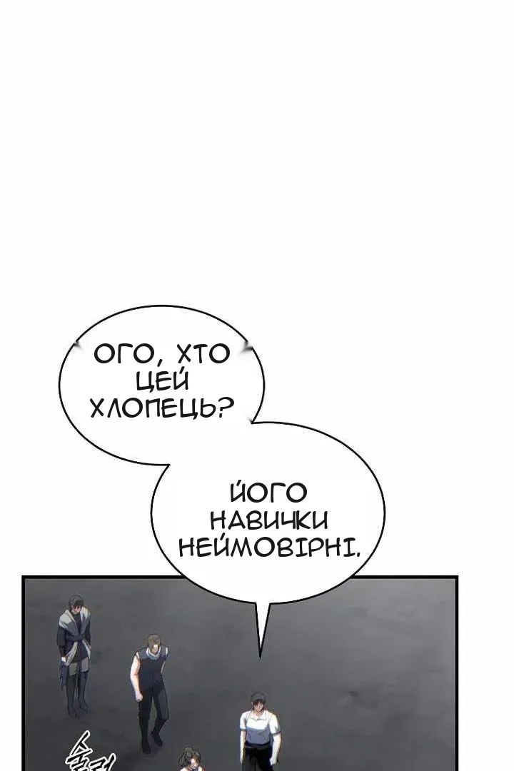 Сторінка 81
