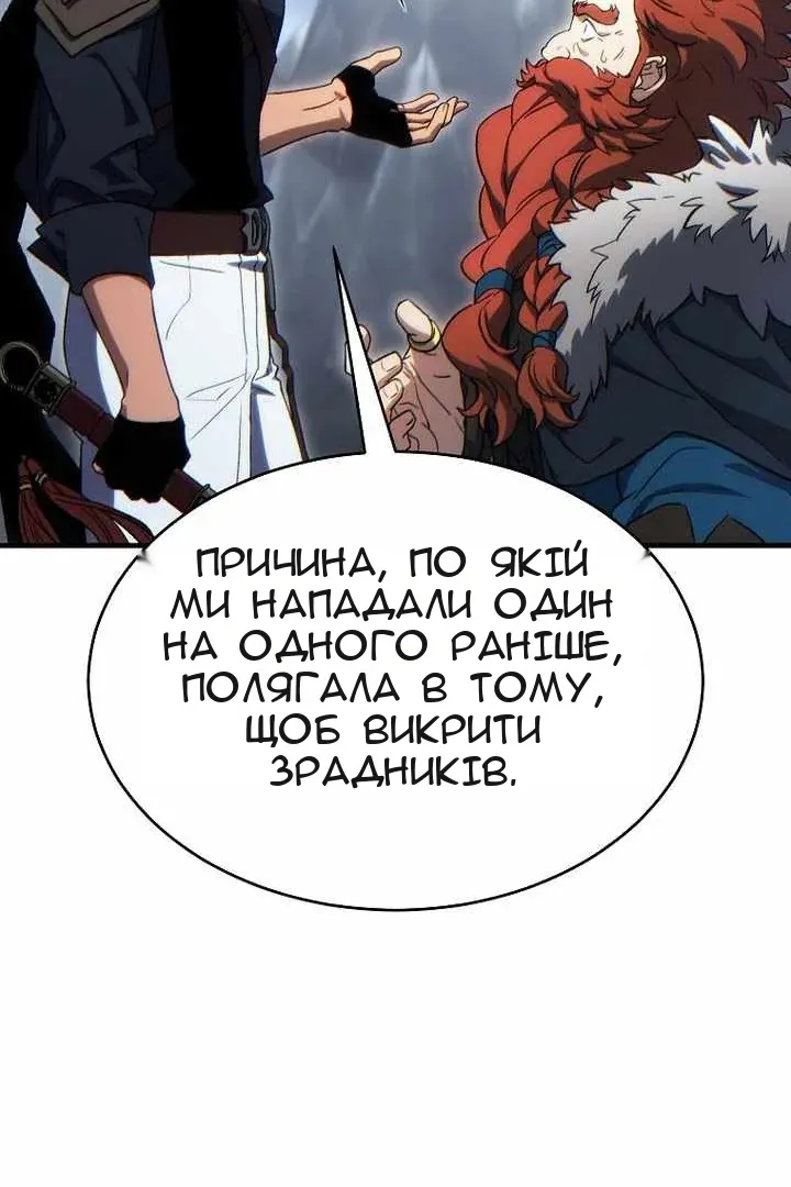 Сторінка 87